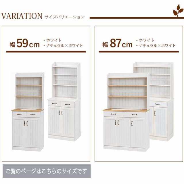 北海道・沖縄・離島配送不可 代引不可 キッチンカウンター 幅59cm 収納