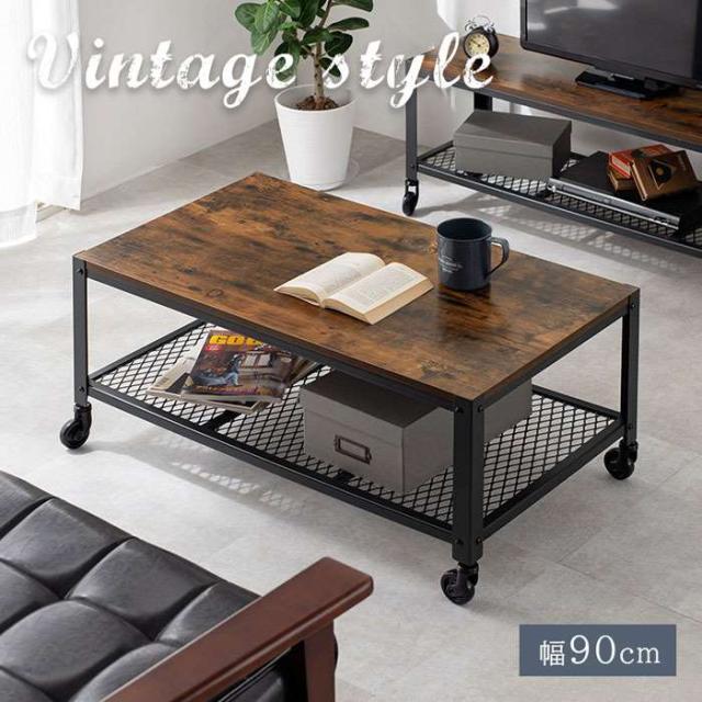 北海道・沖縄・離島配送不可 代引不可 テーブル センターテーブル 机 台 幅90cm 奥行50cm キャスター付き ヴィンテージスタイル メッシュ板付 HAGIHARA 2101937900の通販は 12,876円