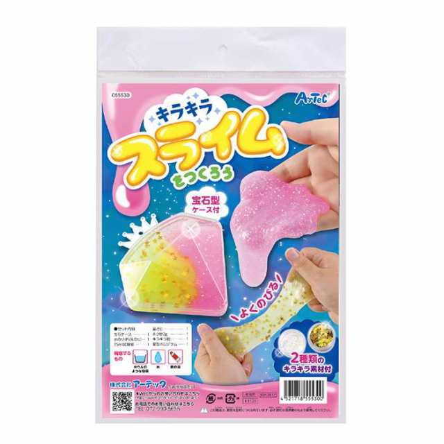 キラキラスライムをつくろう 宝石型ケース付き 工作 ハンドメイド 手作りキット 工作キット 宿題 課題 自由研究 アーテック の通販はau Pay マーケット ドレスマ