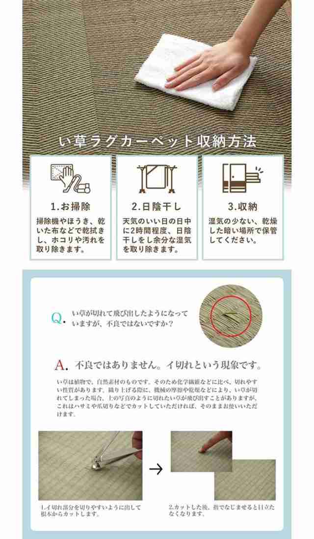 北海道・沖縄・離島配送不可 代引不可 い草ラグ 花ござ カーペット