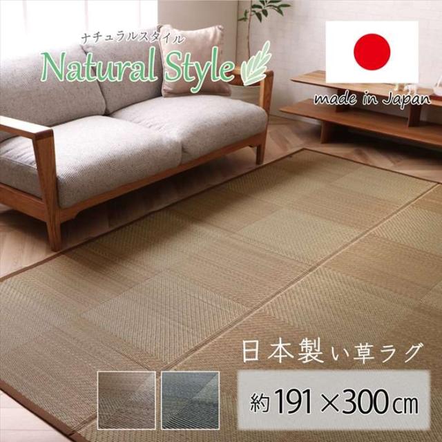 北海道・沖縄・離島配送不可 代引不可 ラグ 長方形 国産 ブラウン 約191×300cm 日本製 ナチュラルスタイル い草 消臭 抗菌防臭 滑り止め 防炎 IKEHIKO DXNA300の通販は