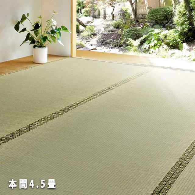 北海道・沖縄・離島配送不可 代引不可 い草カーペット 備前 びぜん 286ｘ286cm 本間4.5畳 イ草ラグ 敷き詰めタイプ 上敷き 撥水加工 お手入れ簡単 HAGIHARA 158008645の通販は