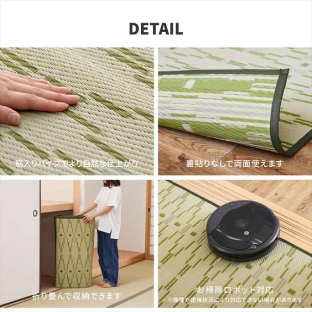 北海道・沖縄・離島配送不可 代引不可 洗えるい草風カーペット やなぎ 174x261cm 江戸間3畳 PP素材 上敷 和風 水洗いOK 丈夫で長持ち い草風 ござ HAGIHARA 81947530の通販は