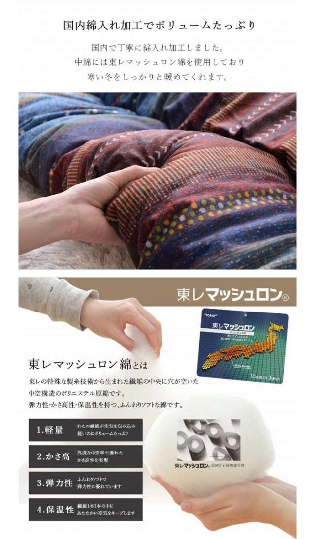 北海道・沖縄・離島配送不可 代引不可 こたつ布団 コタツ布団 厚掛け 掛け布団 単品 長方形 約205×245cm 80〜90×105〜120cmのこたつ台に適応 ギャッベ柄 ラディ IKEHIKO RDY205245の通販は