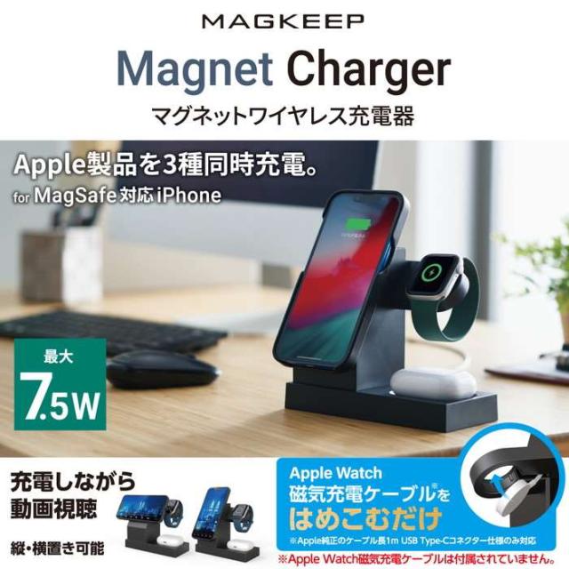 即納 代引不可 ワイヤレス充電器 7.5W+5W マグネット式 スタンド ブラック アップルウォッチ充電器はめ込み可 同時充電可 おくだけ充電 エレコム W-MS06BKの通販は 即納 代引不可 ワイヤレス充電器 7.5W+5W マグネット式 スタンド ブラック アップルウォッチ充電器はめ込み可 同時充電可 おくだけ充電 エレコム W-MS06BKの通販は