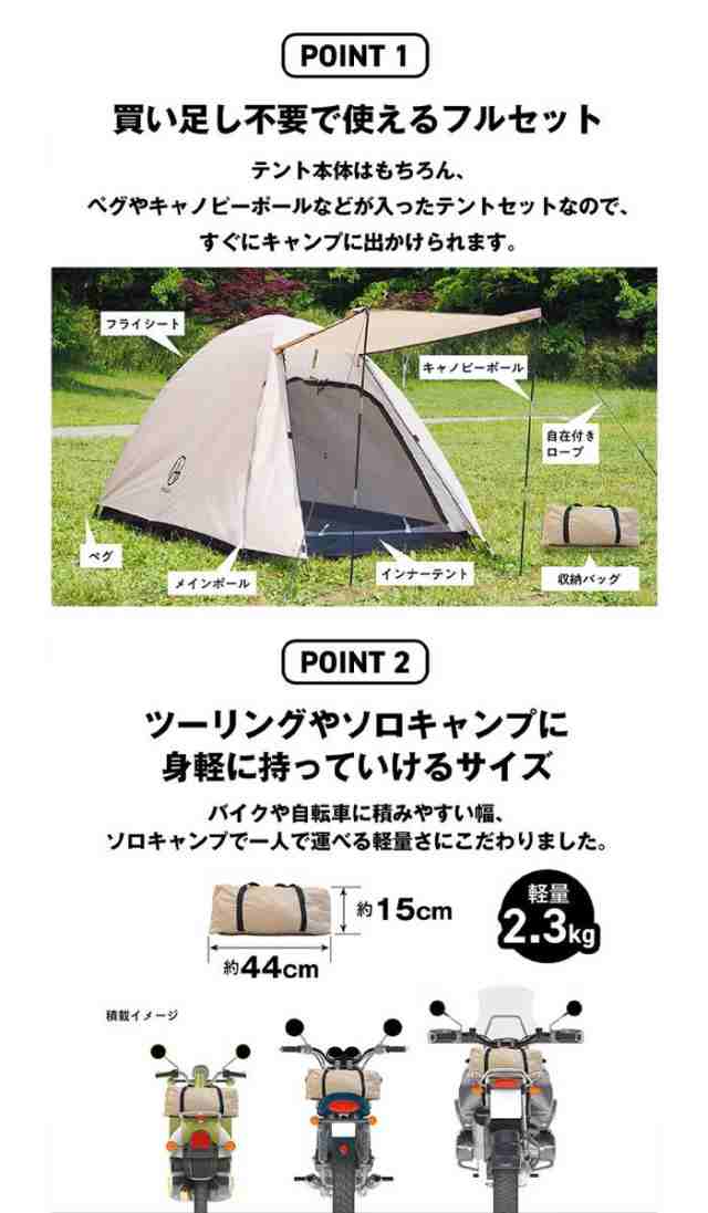 ツーリングテント ソロテント ドームテント ソロキャンプ 軽量