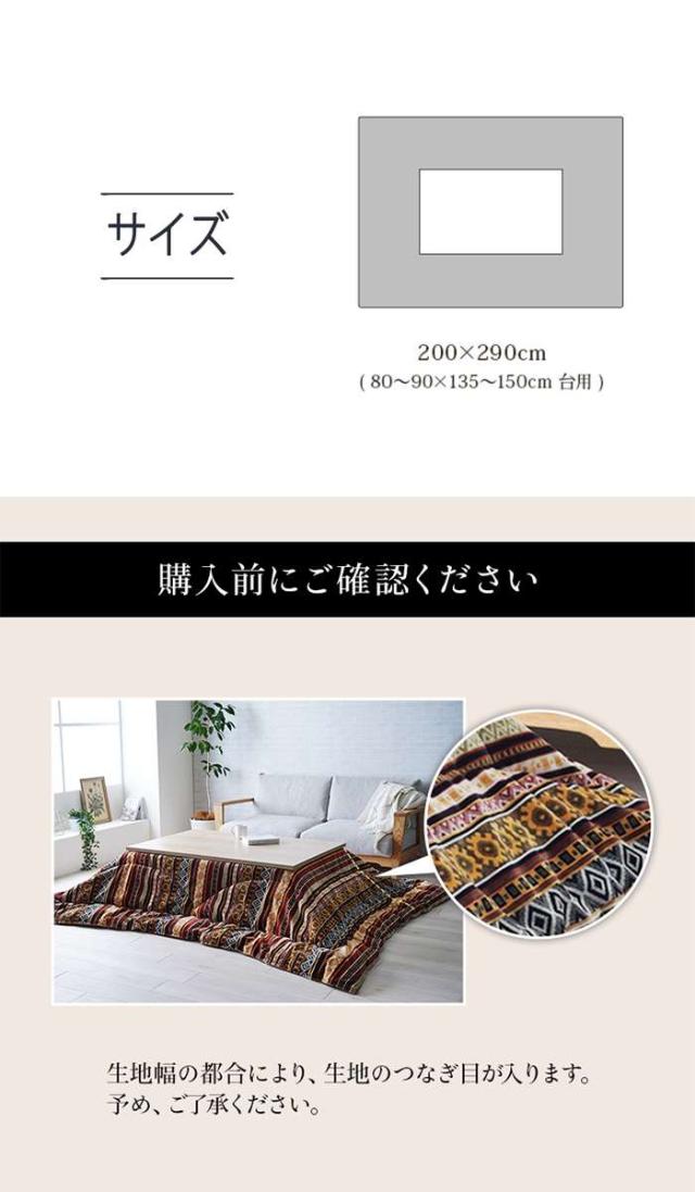 こたつ布団 単品 ふっくら 日本製 おしゃれ 長方形 約200×290cm 代引