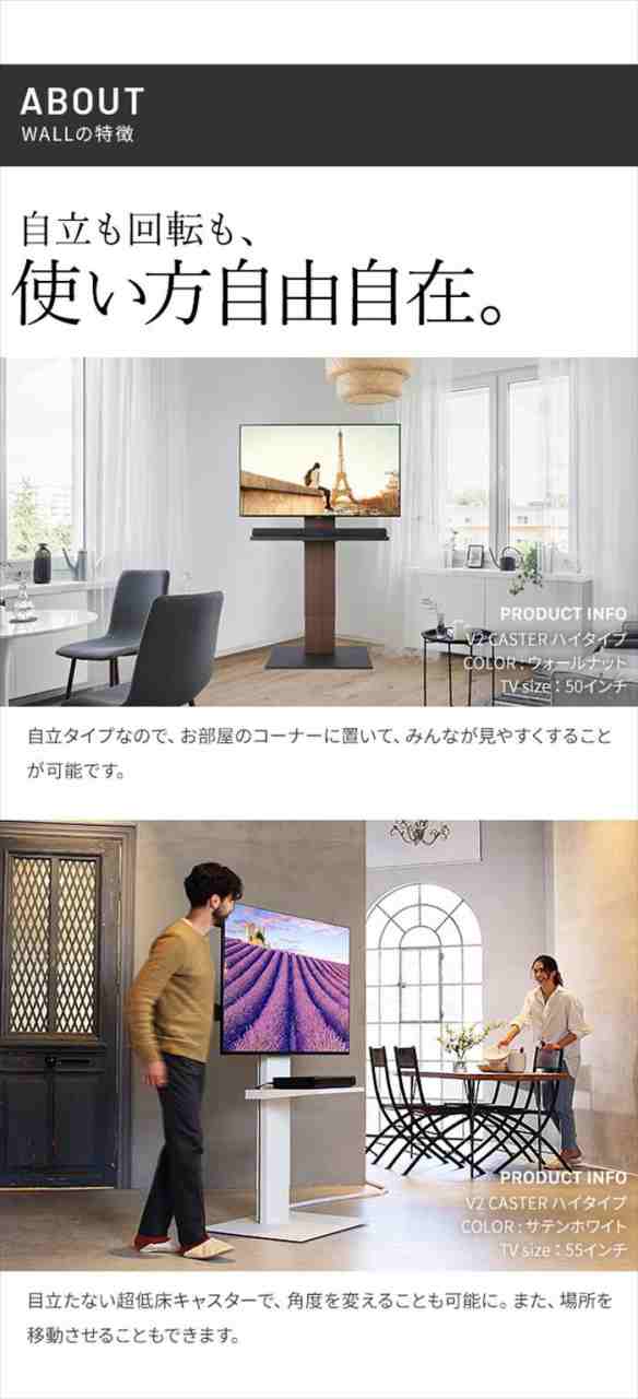 北海道・沖縄・離島配送不可 代引不可 WALLインテリアテレビスタンド