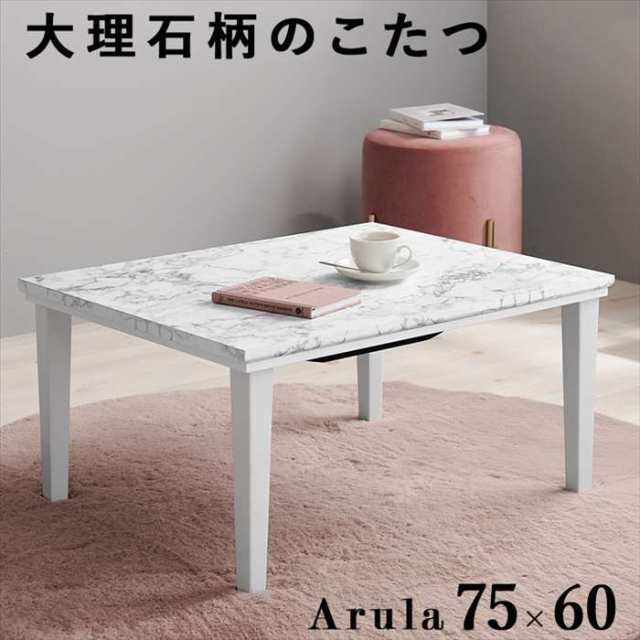 Amazon | 電響社 ZEPEAL(ゼピール) カジュアルこたつ75cm DK