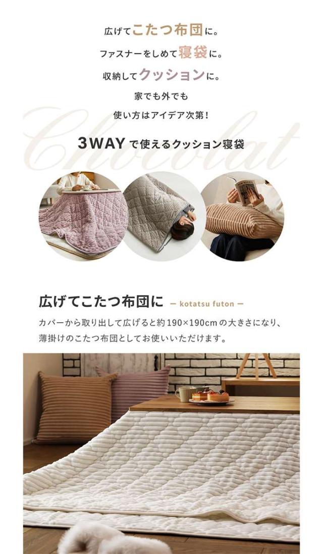 【送料無料】こたつ掛けにも寝袋にもなる3wayクッション ダスティパープル 布団 送料無料こたつ掛けにも寝袋にもなる3wayクッション ダスティパープル こたつ布団