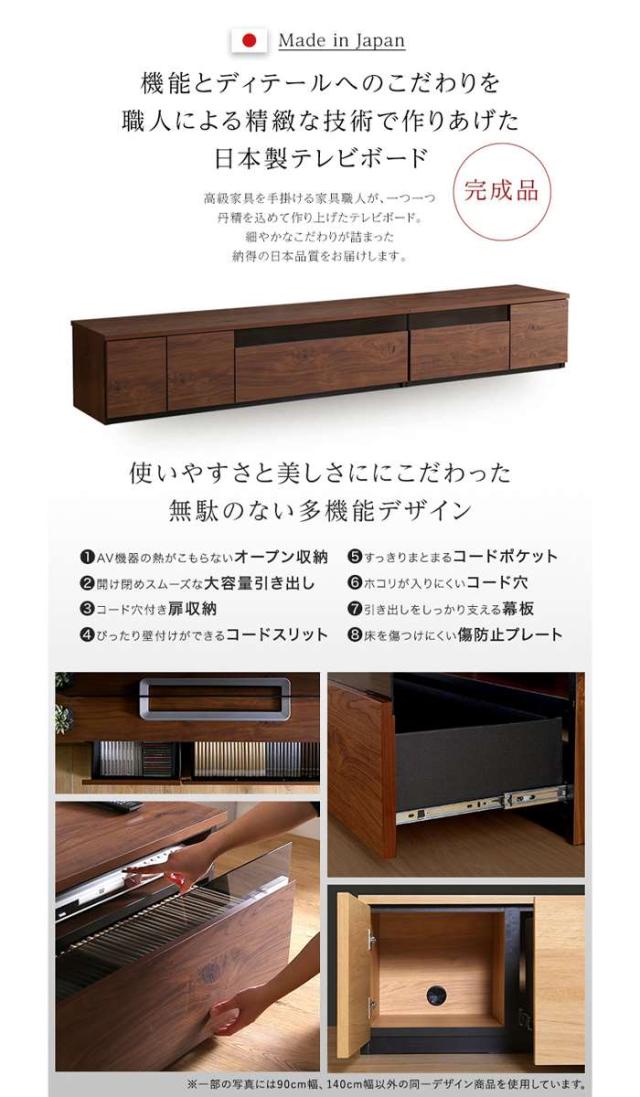 日本製　テレビ台　テレビボード　230cm幅　【BARS-バース-】 Amazon｜ホームテイスト 日本製 テレビ台 テレビボード 230cm幅