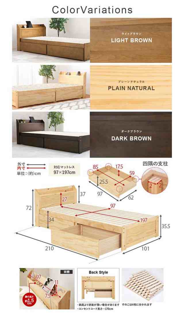 北海道・沖縄・離島配送不可 代引不可 引出し付シングルベッド 大容量 引き出し付 収納 宮棚 2口コンセント シングル すのこベッド HAGIH