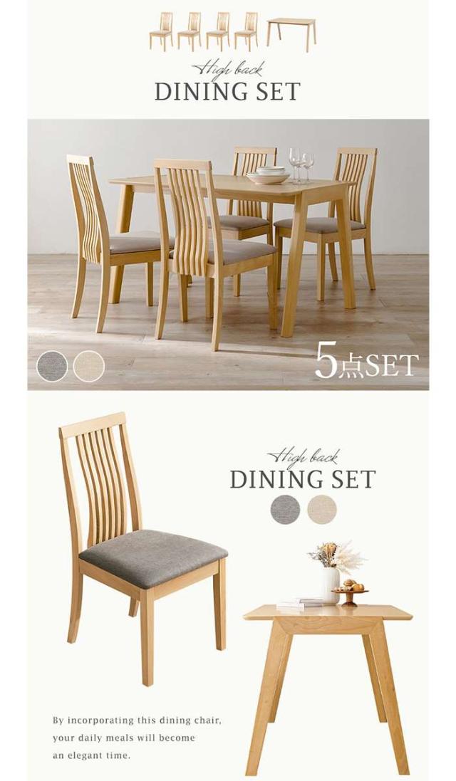 北海道・沖縄・離島配送不可 代引不可 ダイニング5点セット ホームテイスト PND-5 北海道・沖縄・離島配送不可 代引不可 ダイニング5点セット Cタイプ