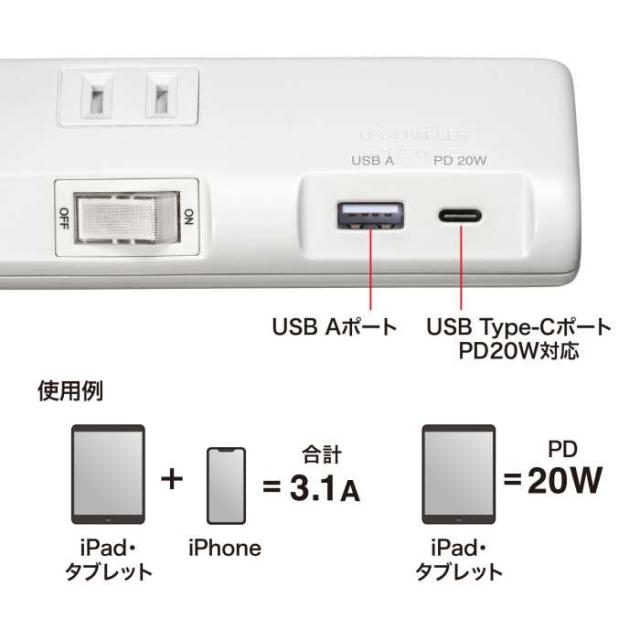 即納 代引不可 節電タップ 差込口形状2P 6個口 3m ホワイト コンセント 電源タップ AC雷ガード 個別スイッチ スイングプラグ サンワサプライ TAP-B108UC-3Wの通販は