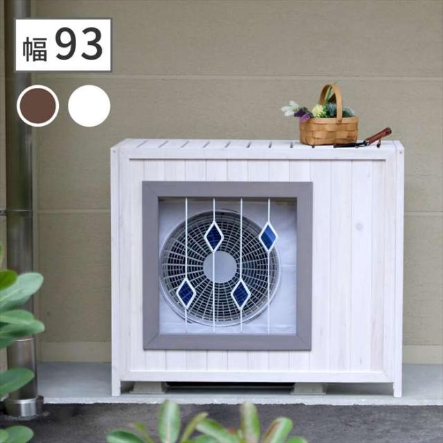 北海道・沖縄・離島配送不可 代引不可 ステンドグラス室外機カバー glass グラス 室外機 カバー 室外機ラック エアコンカバー 棚 ラック 木製 木 ウッド 幅93 約幅90 目隠し 大型 日よけ おしゃれ 屋根 風よけ 架台 住まいスタイル AC-DG930の通販は