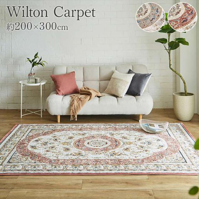 北海道・沖縄・離島配送不可 代引不可 カーペット 約200×300cm デザインラグ ウィルトンカーペット クラシック柄 高級ラグ IKEHIKO ROZL200300の通販は