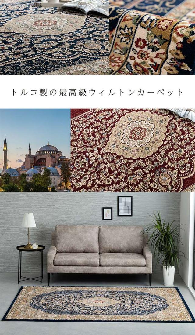 北海道・沖縄・離島配送不可 代引不可 カーペット 約160×230cm 絨毯 ラグ 高級ラグ ウィルトン織 クラシック柄 IKEHIKO BLMR160230