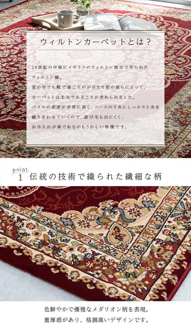北海道・沖縄・離島配送不可 代引不可 カーペット 約160×230cm 絨毯 ラグ 高級ラグ ウィルトン織 クラシック柄 IKEHIKO BLMR160230