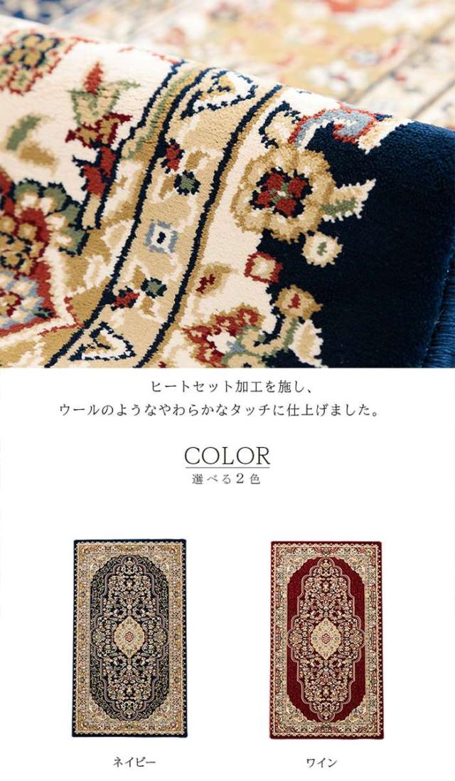 北海道・沖縄・離島配送不可 代引不可 カーペット 約160×230cm 絨毯 ラグ 高級ラグ ウィルトン織 クラシック柄 IKEHIKO BLMR160230