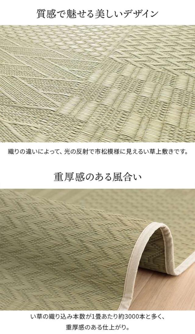 代引不可 上敷き い草カーペット 市松模様 和室 約382×382cm 本間8畳