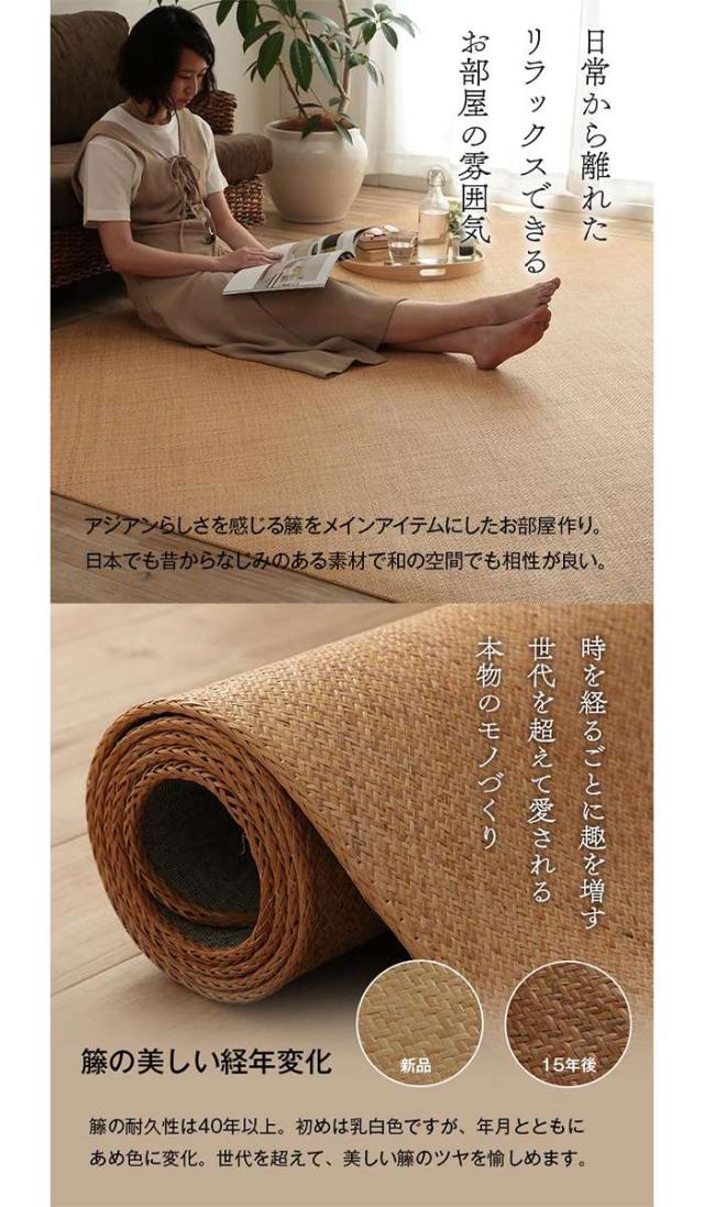 籐製 ラグマット/絨毯 〔約200×300cm〕 耐久性 アジアン ひんやり 自然素材 あじろ織り ラタン インドネシア産 〔リビング〕〔代引不可〕 絨毯 車用品・バイク用品 籐製 ラグマット⁄絨毯 約200×250cm 耐久