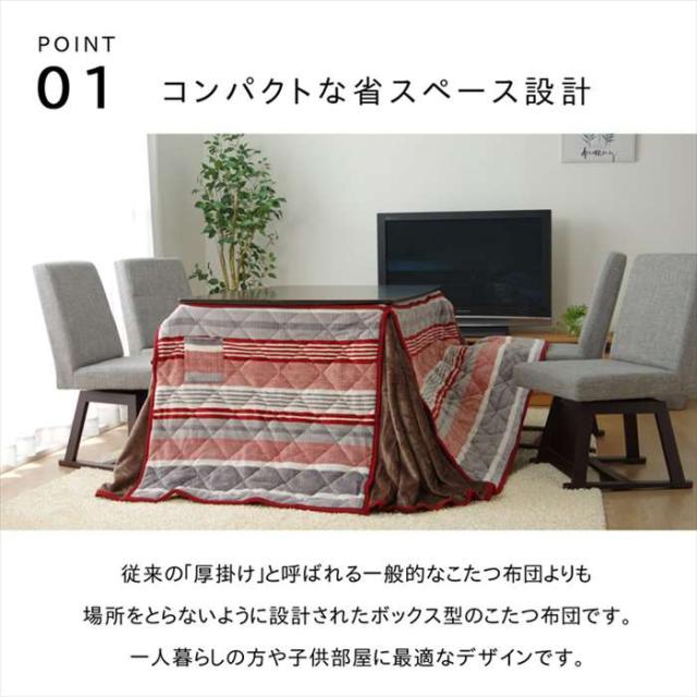 北海道・沖縄・離島配送不可 代引不可 こたつ布団 長方形 約235×290cm ハイタイプ用 カジュアル  ストライプ柄 掛け単品 IKEHIKO NDRH235290の通販は