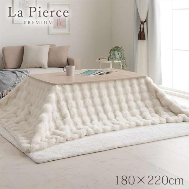 代引不可 こたつ布団 長方形 アイボリー 約180×220cm こたつ掛布団