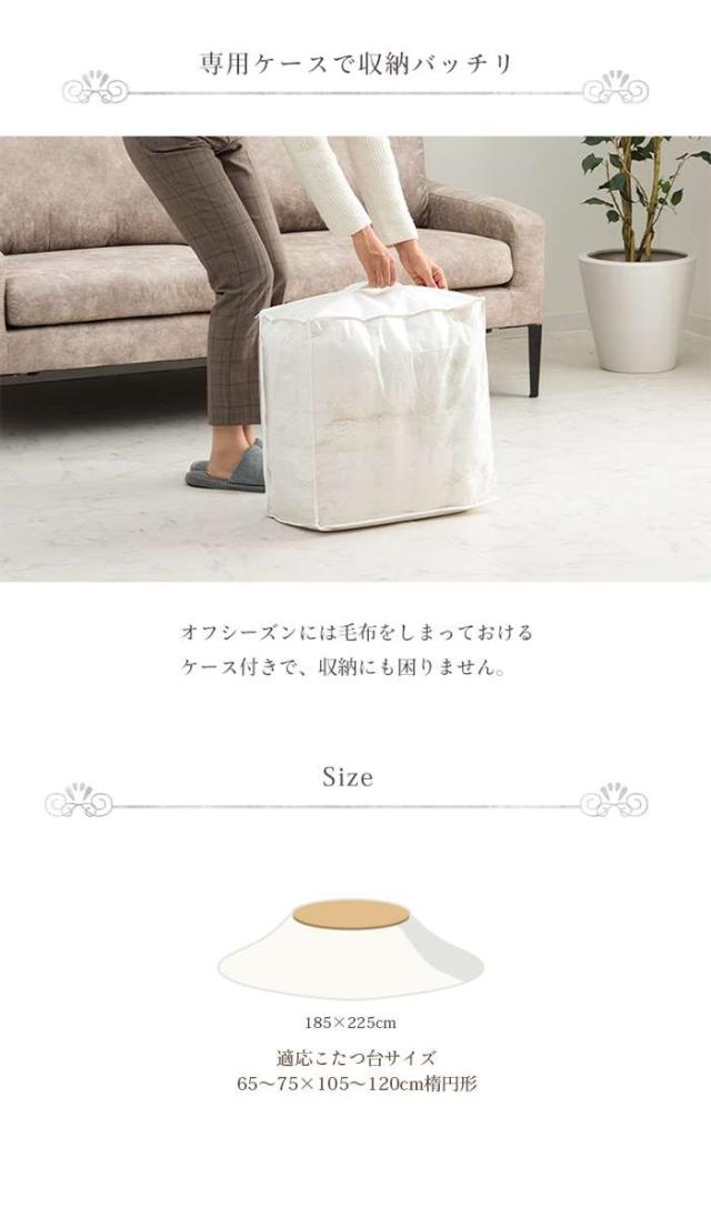 代引不可 こたつ布団 楕円形 アイボリー 約185×225cm楕円 こたつ掛布団