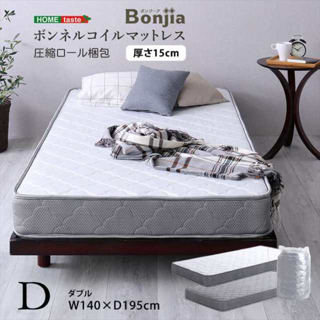 北海道・沖縄・離島配送不可 代引不可 ボンネルコイルマットレス ダブルサイズ Bonjia ボンジーア 寝具 ベッドマットレス ホームテイスト BRM-01Dの通販は 12,120円