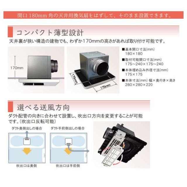 浴室換気乾燥暖房機 100V 1室換気タイプ PTCセラミックヒーター 浴室換気乾燥暖房機 100V 1室換気タイプ PTCセラミックヒーター