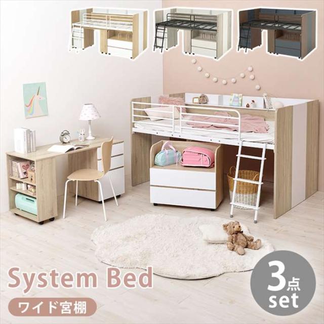 北海道・沖縄・離島配送不可 代引不可 システムベッド ロフトベッド ワイド宮棚 シングルベッド  HAGIHARA RB-1642Sの通販は