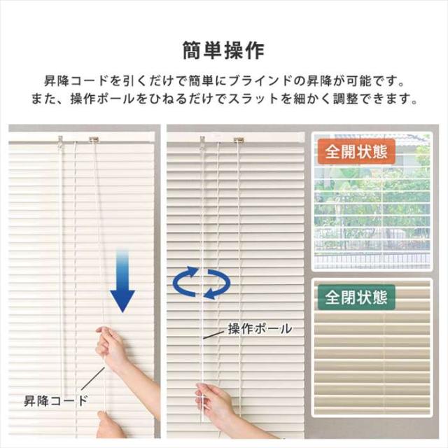 北海道・沖縄・離島配送不可 代引不可 アルミブラインド 幅164×高さ210cm アイボリー 賃貸OK 簡単取付 シンプルデザイン ホームテイスト SH-29-TAB164-210--IVの通販は