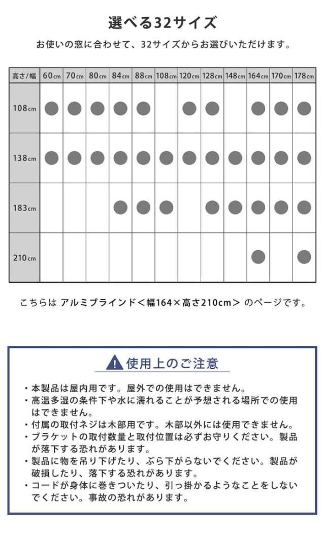 北海道・沖縄・離島配送不可 代引不可 アルミブラインド 幅164×高さ210cm アイボリー 賃貸OK 簡単取付 シンプルデザイン ホームテイスト SH-29-TAB164-210--IVの通販は