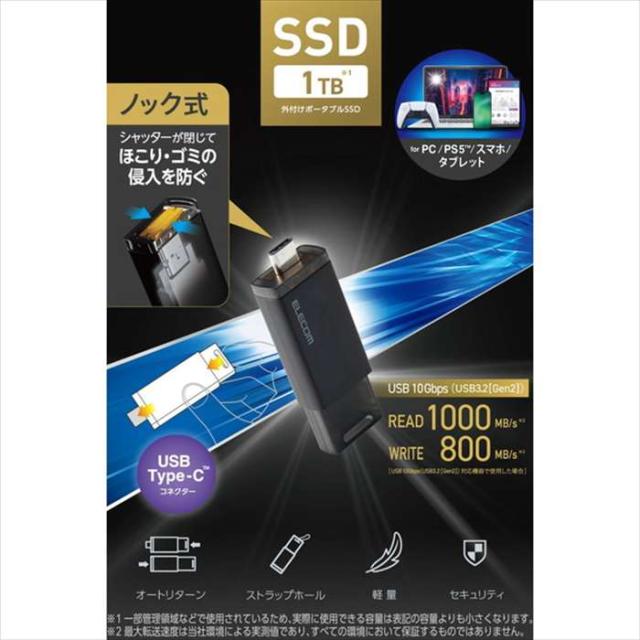 エレコム 外付けSSD 1TB USB3.2(Gen2) 楽天市場】【ELECOM/エレコム