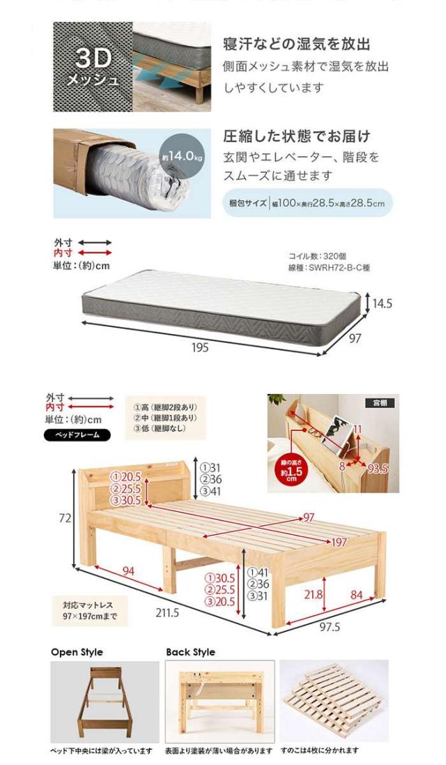 【北海道・沖縄・離島配送不可】【代引不可】ボンネルコイルマットレス付き シングルベッド ダークブラウン すのこベッド 宮棚付  HAGIHARA MB-5164S-DBR3301