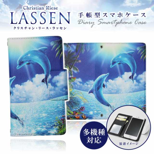 手帳型 多機種対応 スライド式 クリスチャン リース ラッセン アールビバン 海 イルカ 絵画 18 Tropical Memory ドレスマ Th Lst018の通販はau Pay マーケット ドレスマ