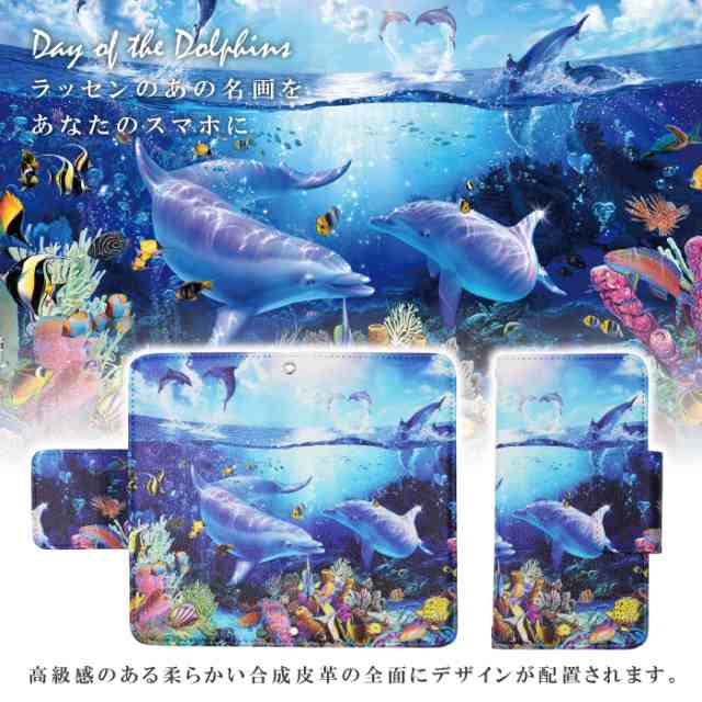 手帳型 多機種対応 スライド式 クリスチャン リース ラッセン アールビバン イルカ 絵画 04 Day Of The Dolphins ドレスマ Th Lst004の通販はau Pay マーケット ドレスマ