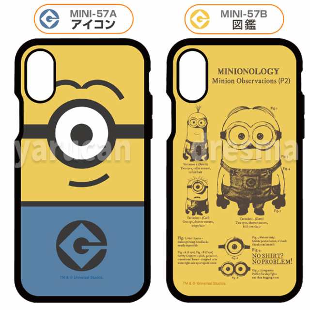 Iphonex対応 ケース 怪盗グル シリーズ ミニオンズ Iiiifit イーフィット Minion Iphone ミニオン キャラクター Mini 57の通販はau Pay マーケット ドレスマ