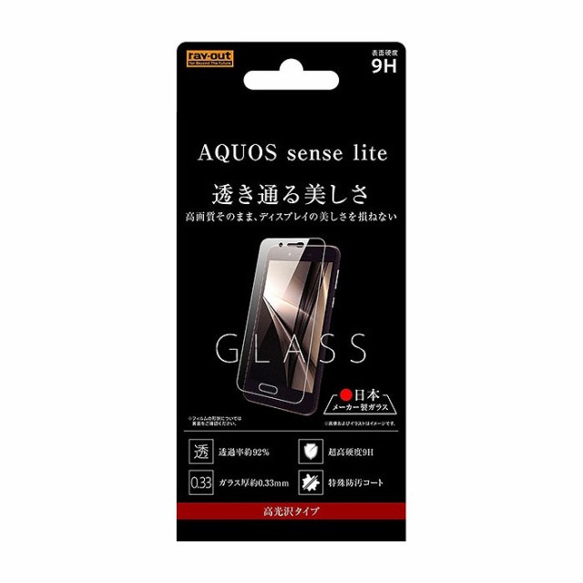 Aquos Sense Lite Sh M05 ガラスフィルム 液晶保護フィルム ガラス アクオスセンスライト 硬度9h 光沢 0 33ｍｍ 液晶 フィルムの通販はau Pay マーケット ドレスマ