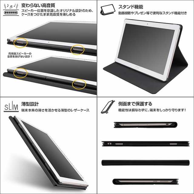 Docomo Dtab D 01k Huawei Mediapad M3 Lite 10 Wp ケース カバー レザーケース スタンド機能付き スリム 薄型 シンプル 無地の通販はau Pay マーケット ドレスマ