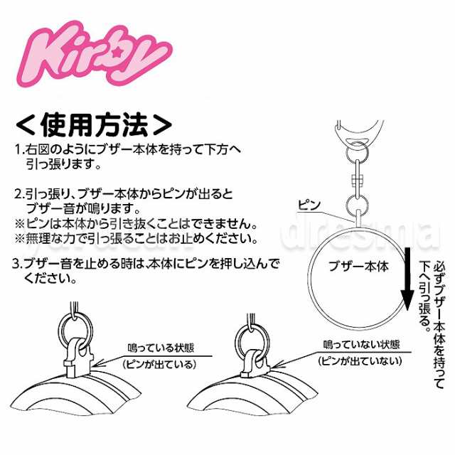 防犯ブザー 大音量 お知らせブザー 星のカービィ キャラクター 防犯アラーム 防犯グッズ ホバリング スターロッド カービーの通販はau Pay マーケット ドレスマ