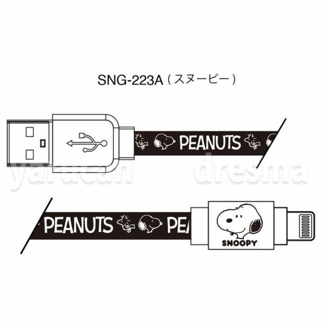 ケーブル Lightning Usb ライトニング Usb ケーブル 90cm Mfi認証モデル 同期 充電ケーブル ピーナッツ Peanuts スヌーピー Snoopyの通販はau Pay マーケット ドレスマ