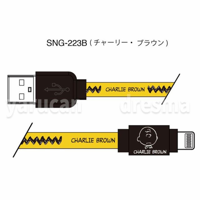 ケーブル Lightning Usb ライトニング Usb ケーブル 90cm Mfi認証モデル 同期 充電ケーブル ピーナッツ Peanuts スヌーピー Snoopyの通販はau Pay マーケット ドレスマ