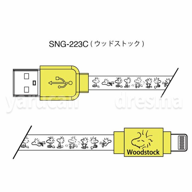 ケーブル Lightning Usb ライトニング Usb ケーブル 90cm Mfi認証モデル 同期 充電ケーブル ピーナッツ Peanuts スヌーピー Snoopyの通販はau Pay マーケット ドレスマ