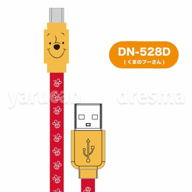 ケーブル Type C Usb 90cm Type C 同期 充電ケーブル ディズニーキャラクター ミッキー ミニー ドナルド プーさん エイリアンの通販はau Pay マーケット ドレスマ