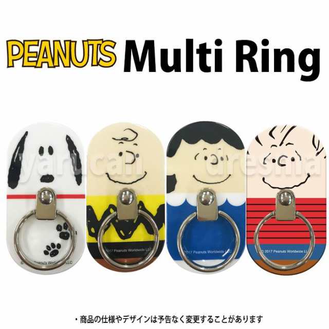 マルチリング スマートフォンリング スマホリング バンカーリング ピーナッツ マルチリング 落下防止 Ring Peanuts スヌーピー Snoopyの通販はau Pay マーケット ドレスマ