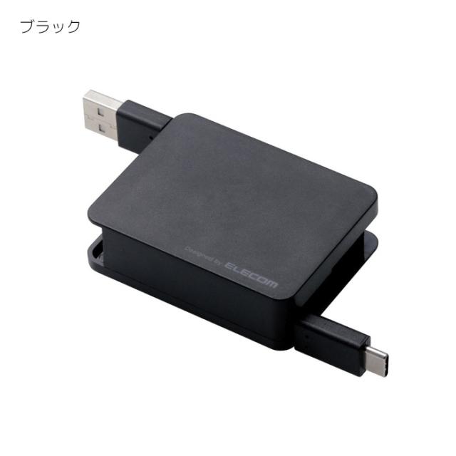 Usb Standard A端子を搭載したパソコン 充電器とusb Type C端子を搭載したスマホなどの接続ができるケーブル 0 7m エレコム Mpa Acrl07の通販はau Wowma ドレスマ