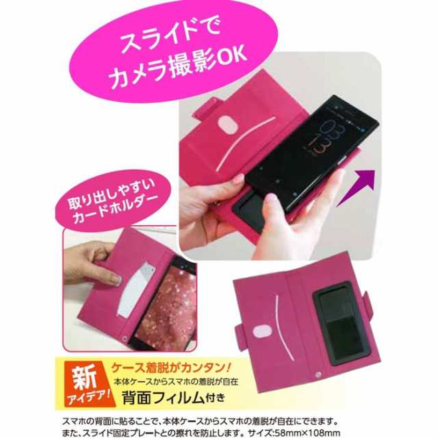 スマホ 手帳型ケース アンドロイド 用 スマホ 手帳型 マルチ ケース