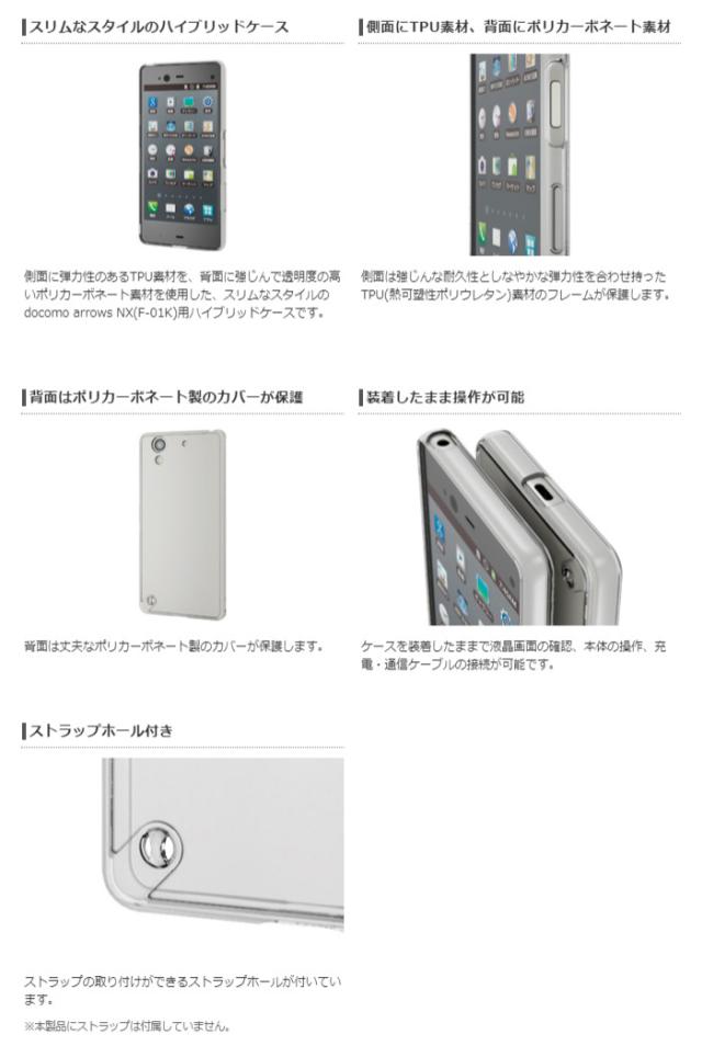 代引不可 Arrows Nx F 01k 用 ハイブリッドケース 極み エレコム Pd F01khvckcrの通販はau Pay マーケット ドレスマ
