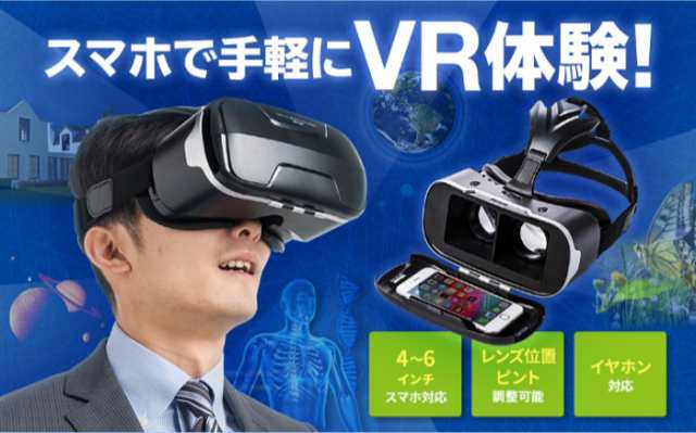 3dvrゴーグル スマホをセットして3d動画やvr映像を鑑賞 4 7 6インチのスマホに対応 焦点距離調節可能タイプ サンワサプライ Med Vrg2の通販はau Pay マーケット ドレスマ